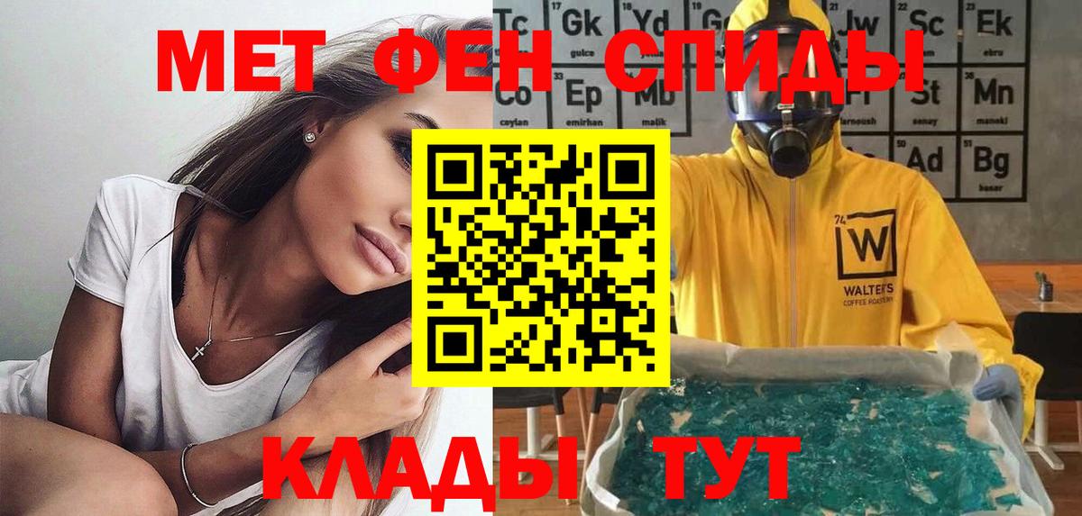 АМФЕТАМИН 97%  Вход с VPN  Amphetamine  Миллерово 