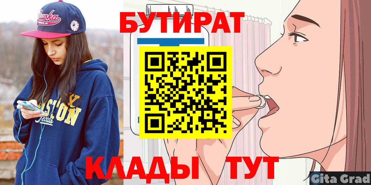 Бутират оксана Миллерово