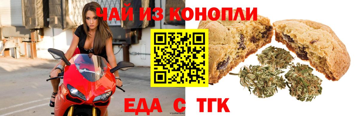 Canna-Cookies конопля Миллерово