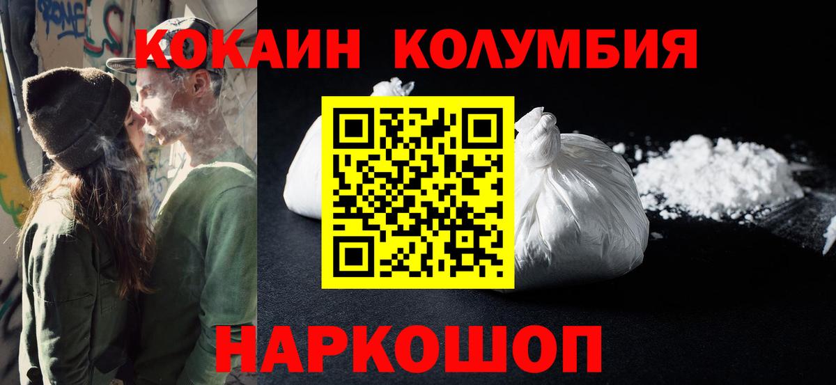 Cocaine  Вход с VPN  Кокаин 97%  Миллерово  КОКАИН FishScale 