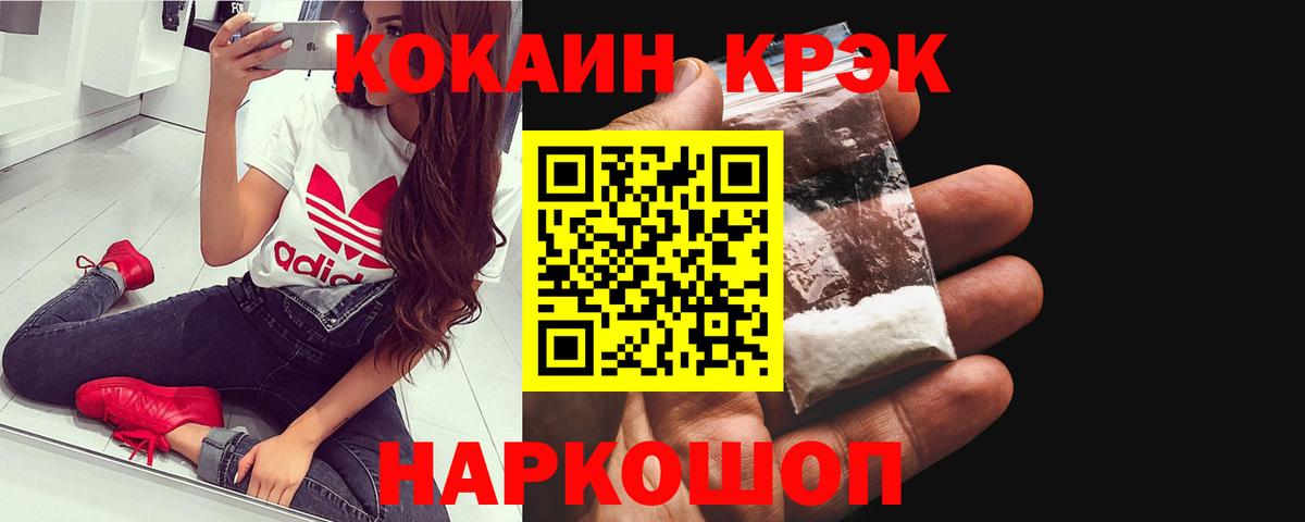 COCAIN 99% Миллерово