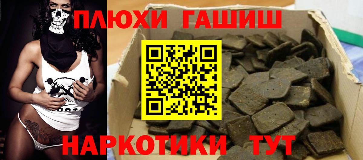 Гашиш  Вход с VPN  ГАШИШ хэш  Миллерово  ГАШИШ убойный 