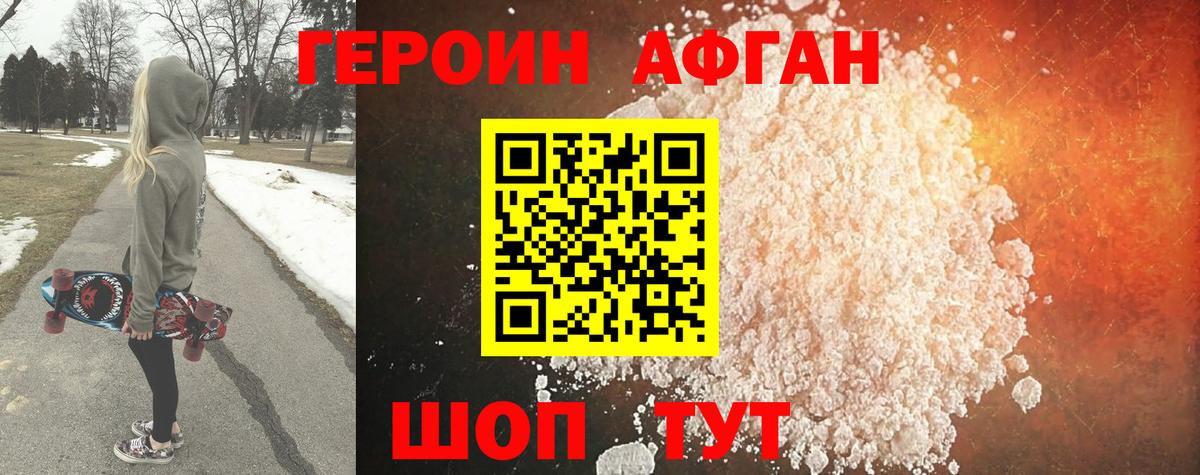 Миллерово  ГЕРОИН белый  ГЕРОИН  Вход с VPN 