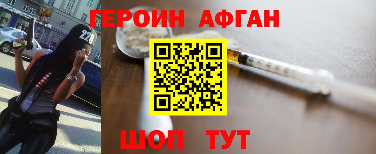 Героин VHQ Миллерово