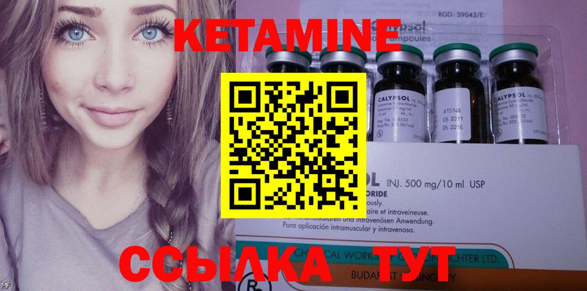 КЕТАМИН VHQ  KRAKEN ONION  КЕТАМИН ketamine  Миллерово  Вход с VPN 