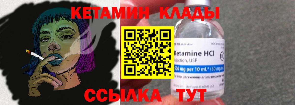 Кетамин ketamine Миллерово