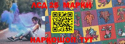 марки lsd Будённовск