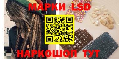 марки lsd Будённовск