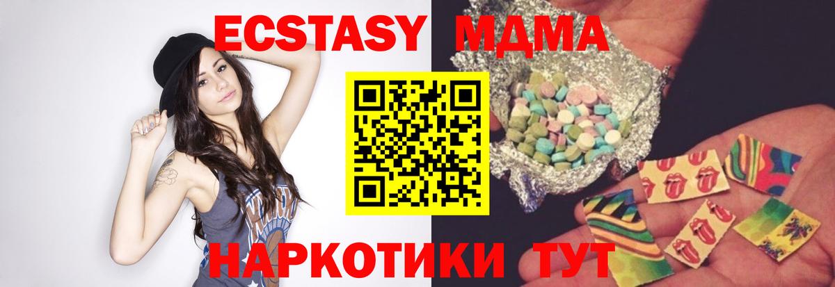 MDMA crystal Миллерово