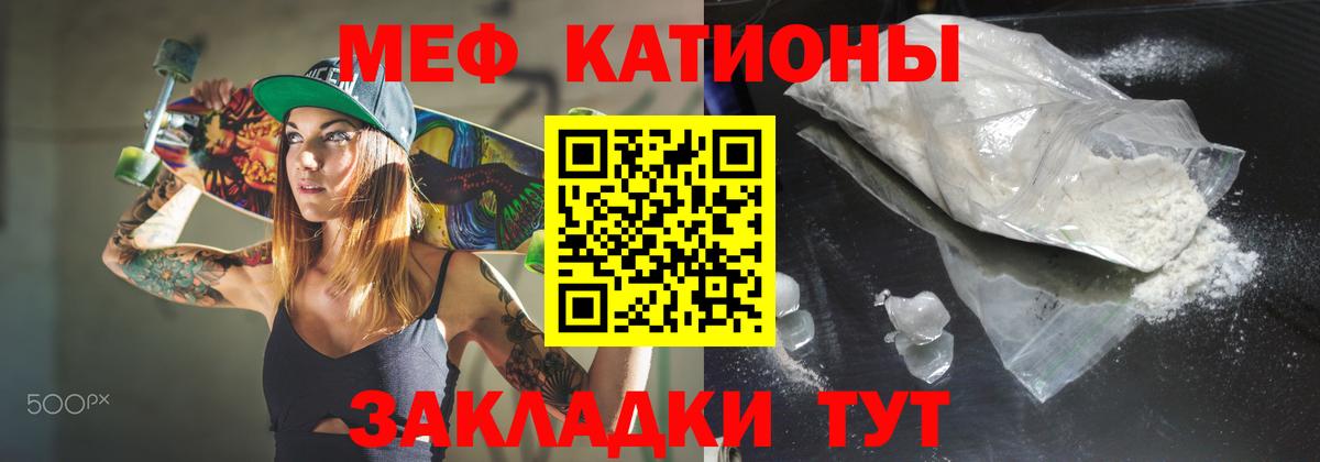 Меф кристаллы Миллерово