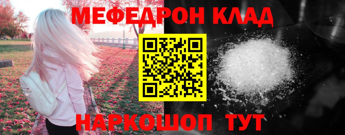 Меф 4 MMC  Вход с VPN  купить наркотик  МЯУ-МЯУ 4 MMC  Миллерово 