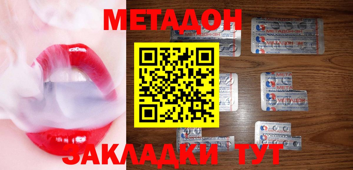 МЕТАДОН methadone  МЕТАДОН белоснежный  мега как зайти  Миллерово  Вход с VPN 