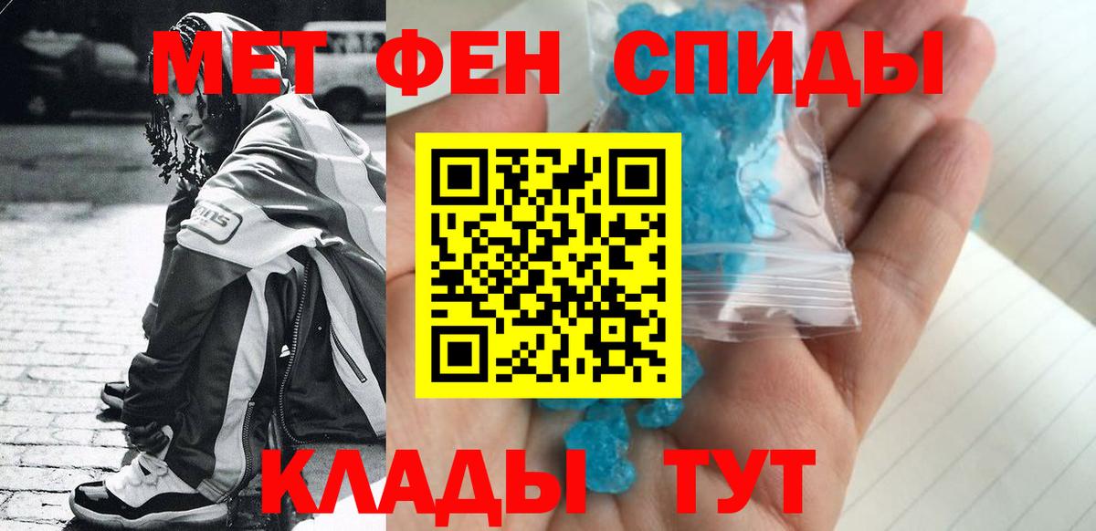 Метамфетамин пудра Миллерово