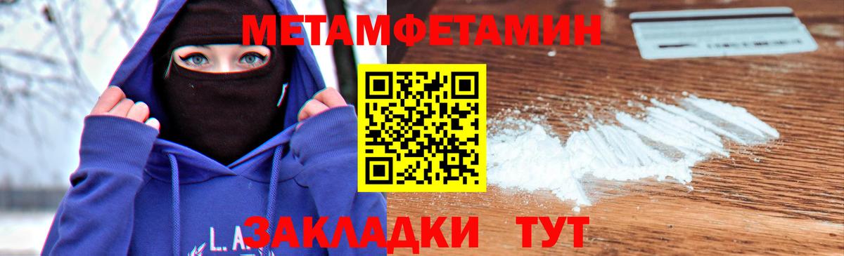 МЕТАМФЕТАМИН  МЕТАМФЕТАМИН винт  МЕТАМФЕТАМИН винт  Вход с VPN  Миллерово 