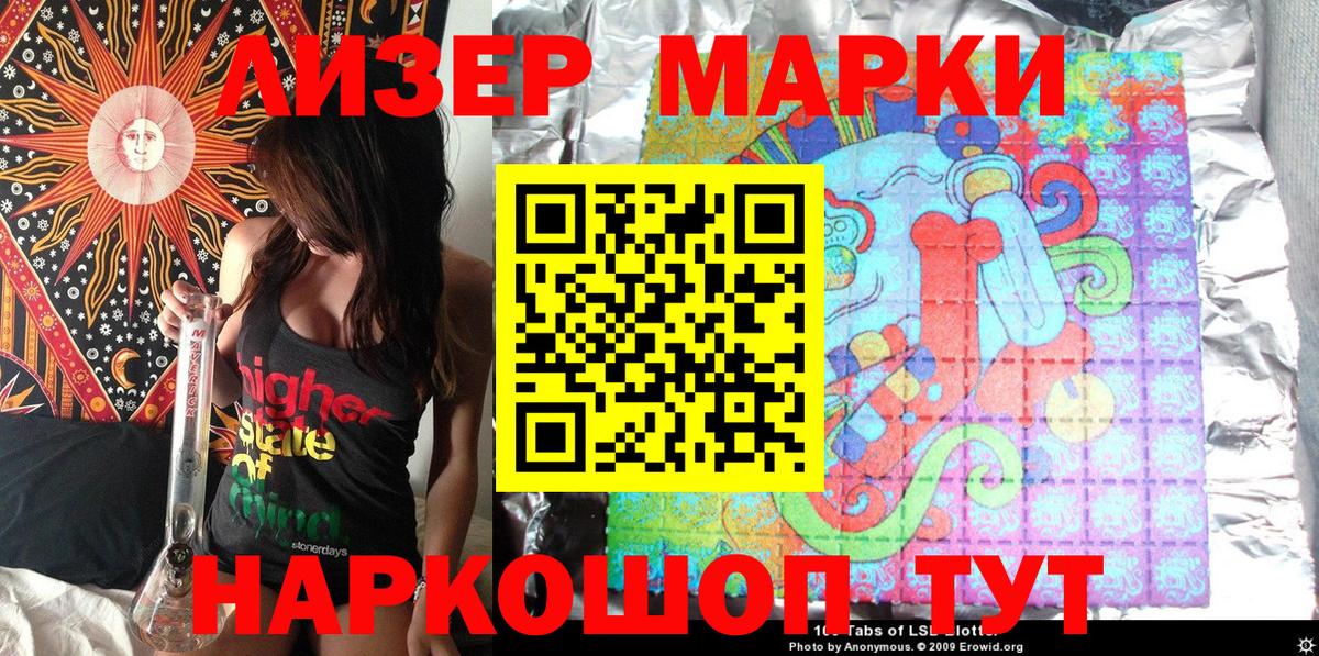 Марки N-bome 1,5мг Миллерово