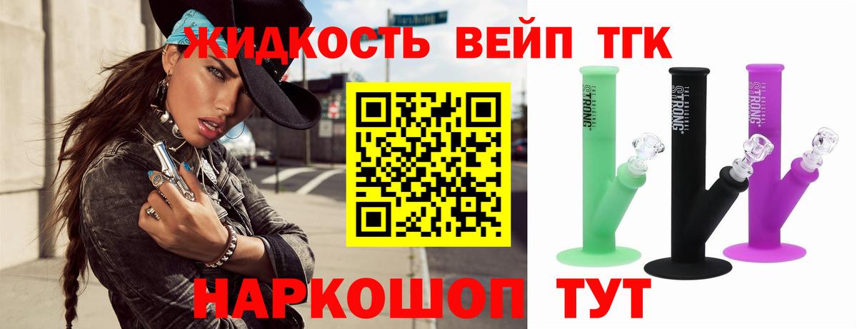 Дистиллят ТГК концентрат  Вход с VPN  Миллерово  ТГК THC oil 